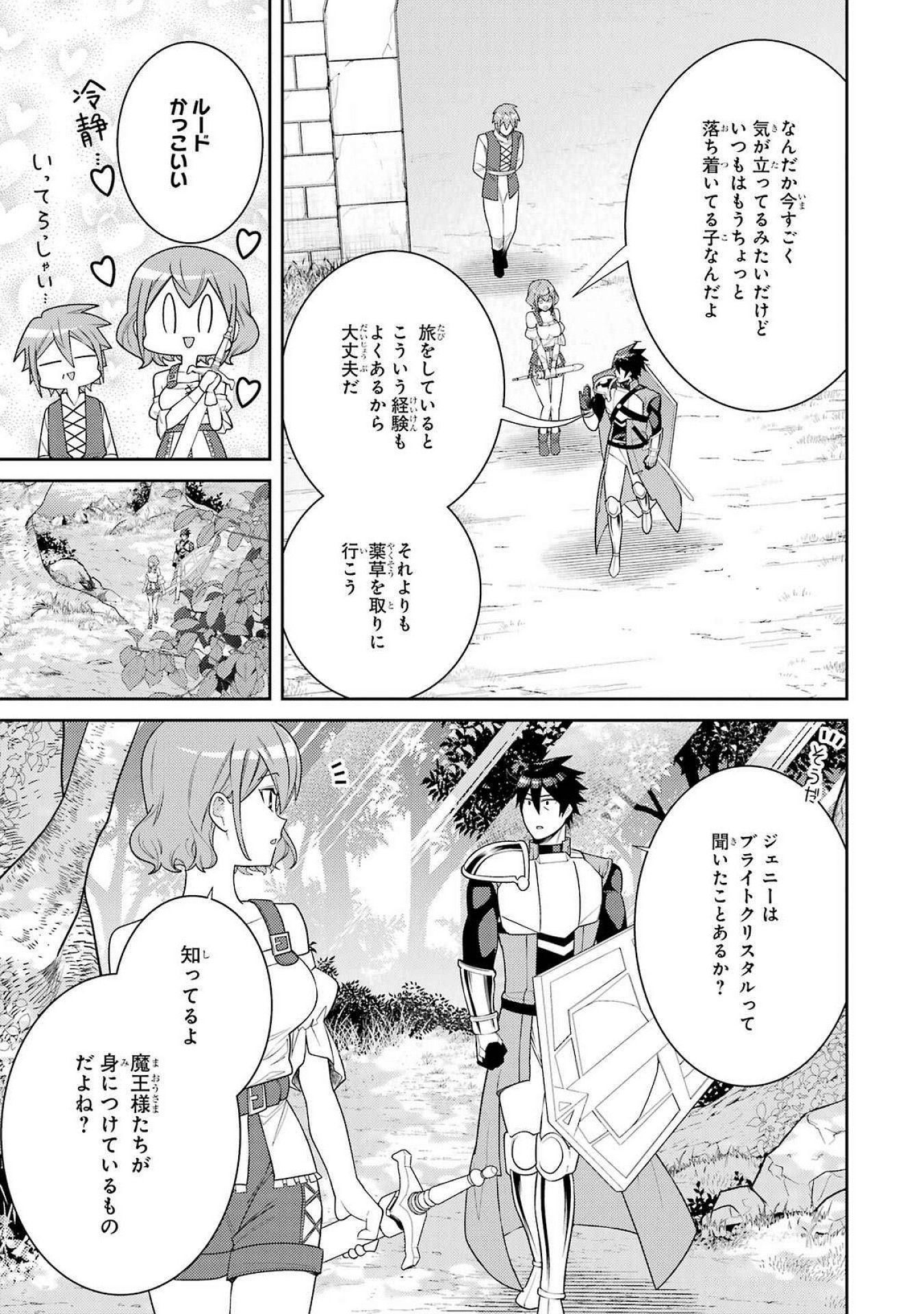 Saikyou Tank no Meikyuu Kouryaku: Tairyoku 9999 no Rare Skill-mochi Tank, Yuusha Party o Tsuihou Sareru Chapter 54 13ページ