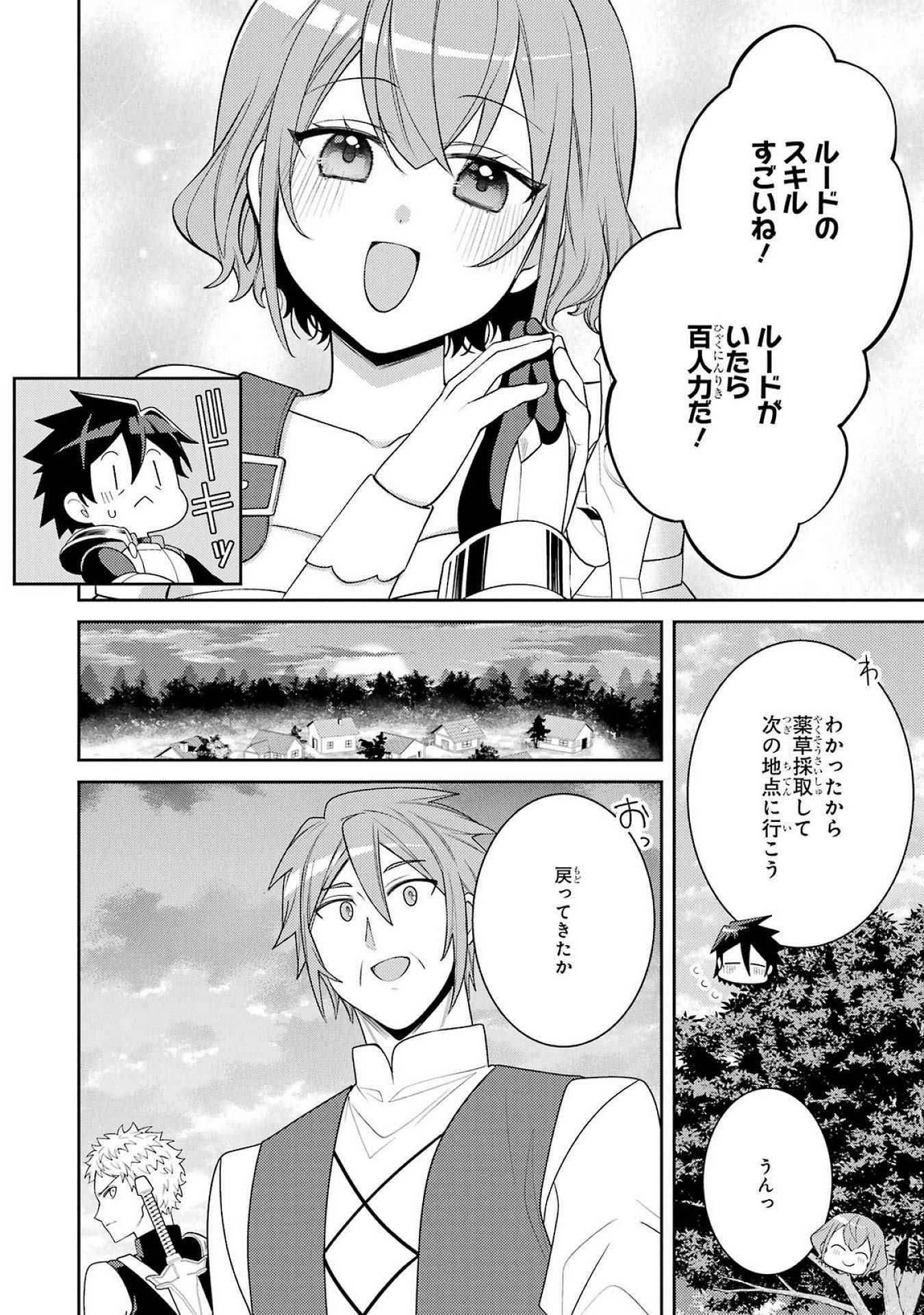 Saikyou Tank no Meikyuu Kouryaku: Tairyoku 9999 no Rare Skill-mochi Tank, Yuusha Party o Tsuihou Sareru Chapter 54 20ページ