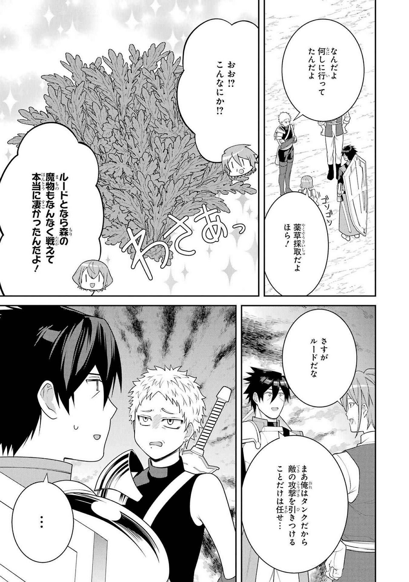 Saikyou Tank no Meikyuu Kouryaku: Tairyoku 9999 no Rare Skill-mochi Tank, Yuusha Party o Tsuihou Sareru Chapter 54 21ページ