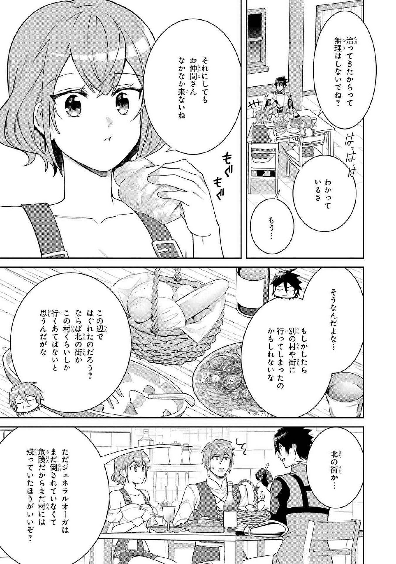 Saikyou Tank no Meikyuu Kouryaku: Tairyoku 9999 no Rare Skill-mochi Tank, Yuusha Party o Tsuihou Sareru Chapter 54 25ページ