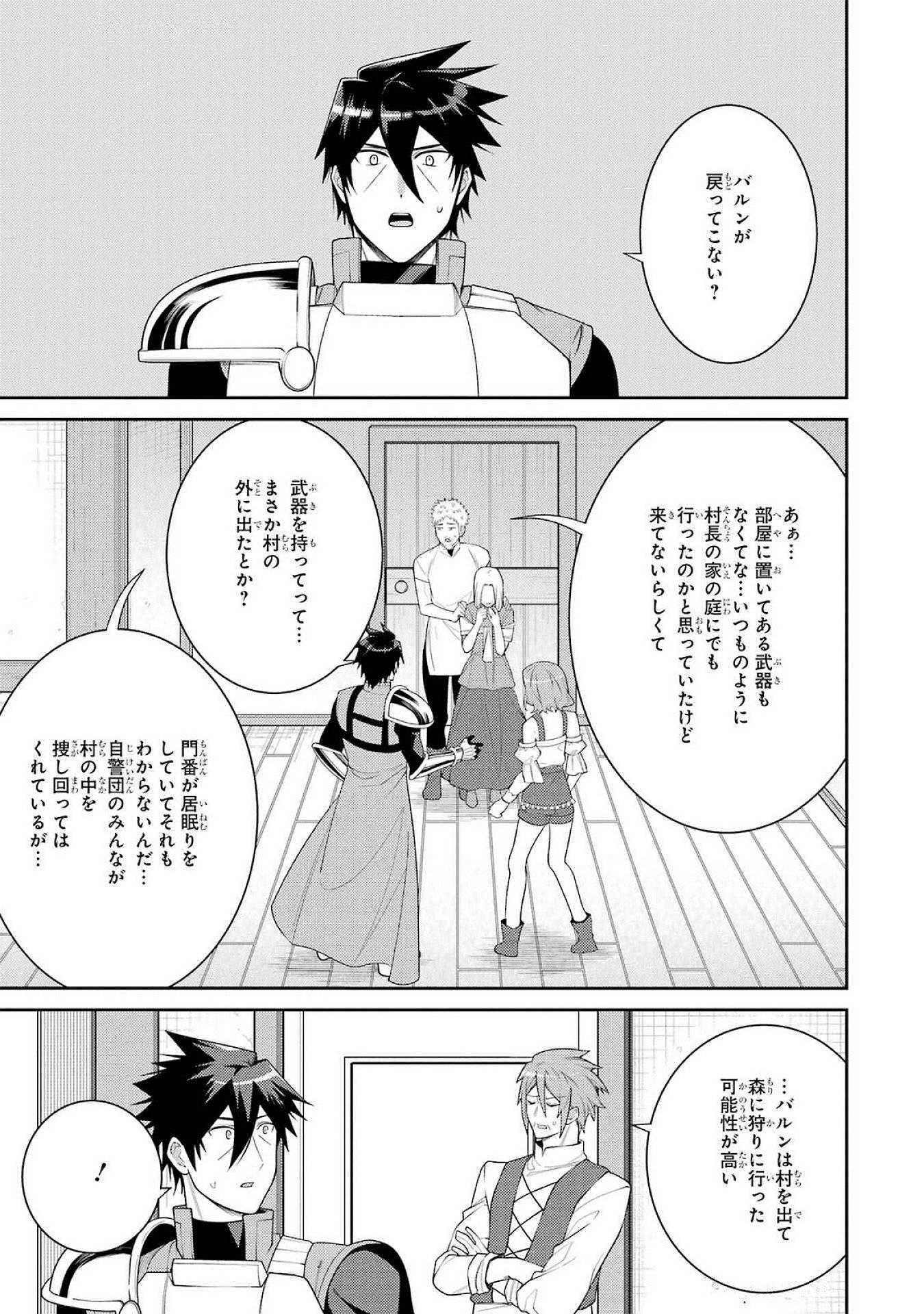 Saikyou Tank no Meikyuu Kouryaku: Tairyoku 9999 no Rare Skill-mochi Tank, Yuusha Party o Tsuihou Sareru Chapter 54 27ページ
