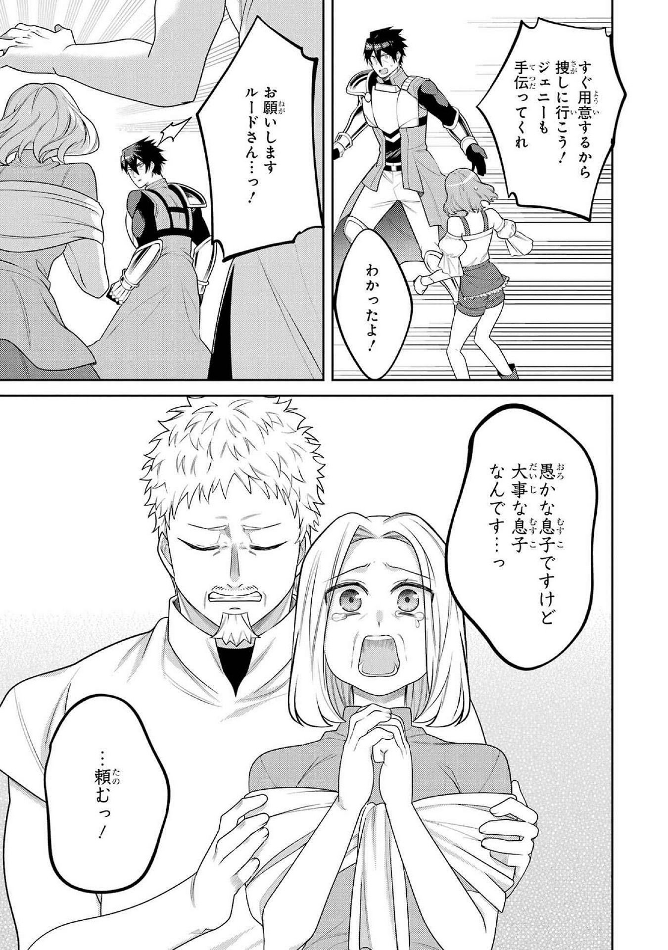 Saikyou Tank no Meikyuu Kouryaku: Tairyoku 9999 no Rare Skill-mochi Tank, Yuusha Party o Tsuihou Sareru Chapter 54 29ページ