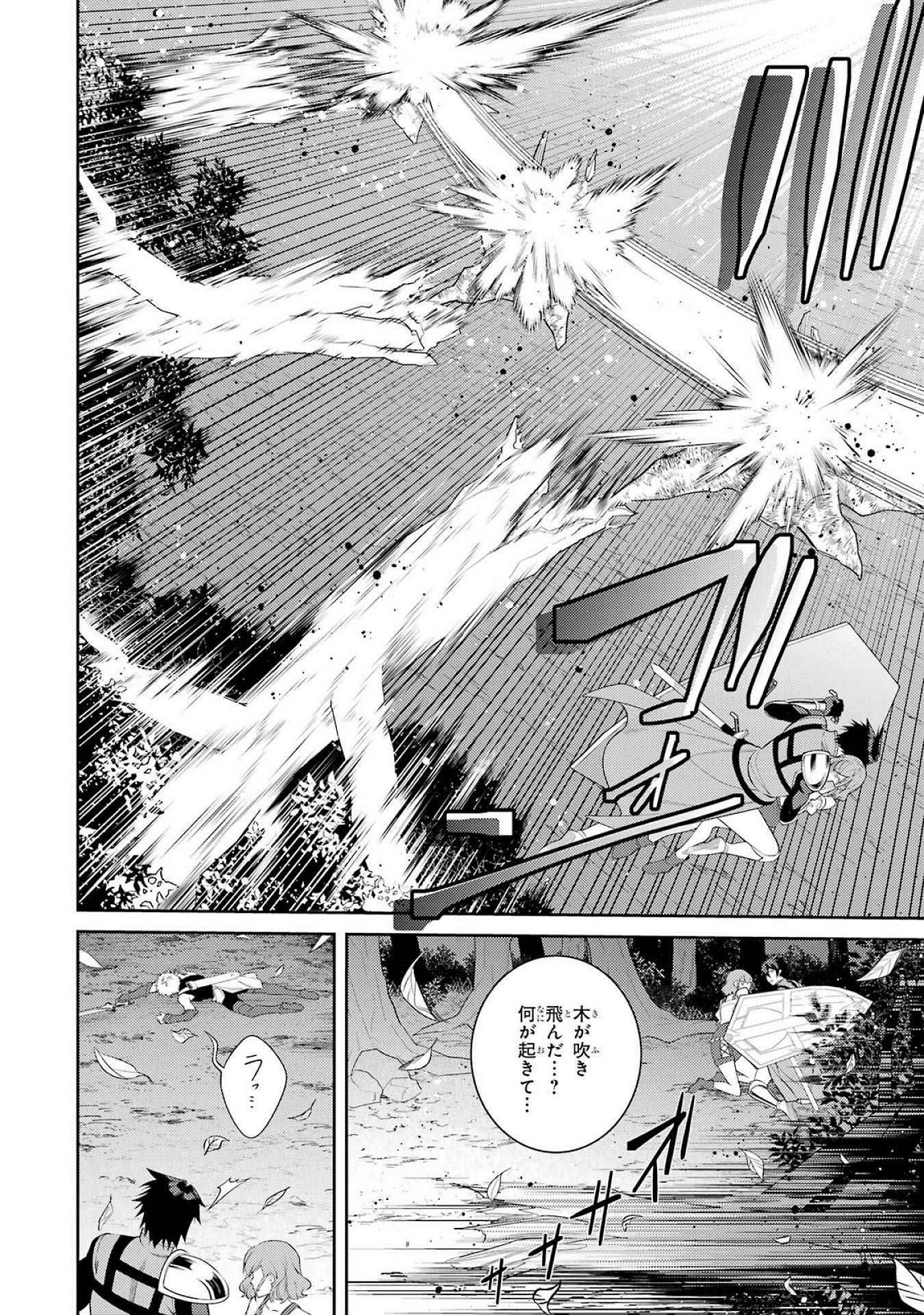 Saikyou Tank no Meikyuu Kouryaku: Tairyoku 9999 no Rare Skill-mochi Tank, Yuusha Party o Tsuihou Sareru Chapter 54 36ページ