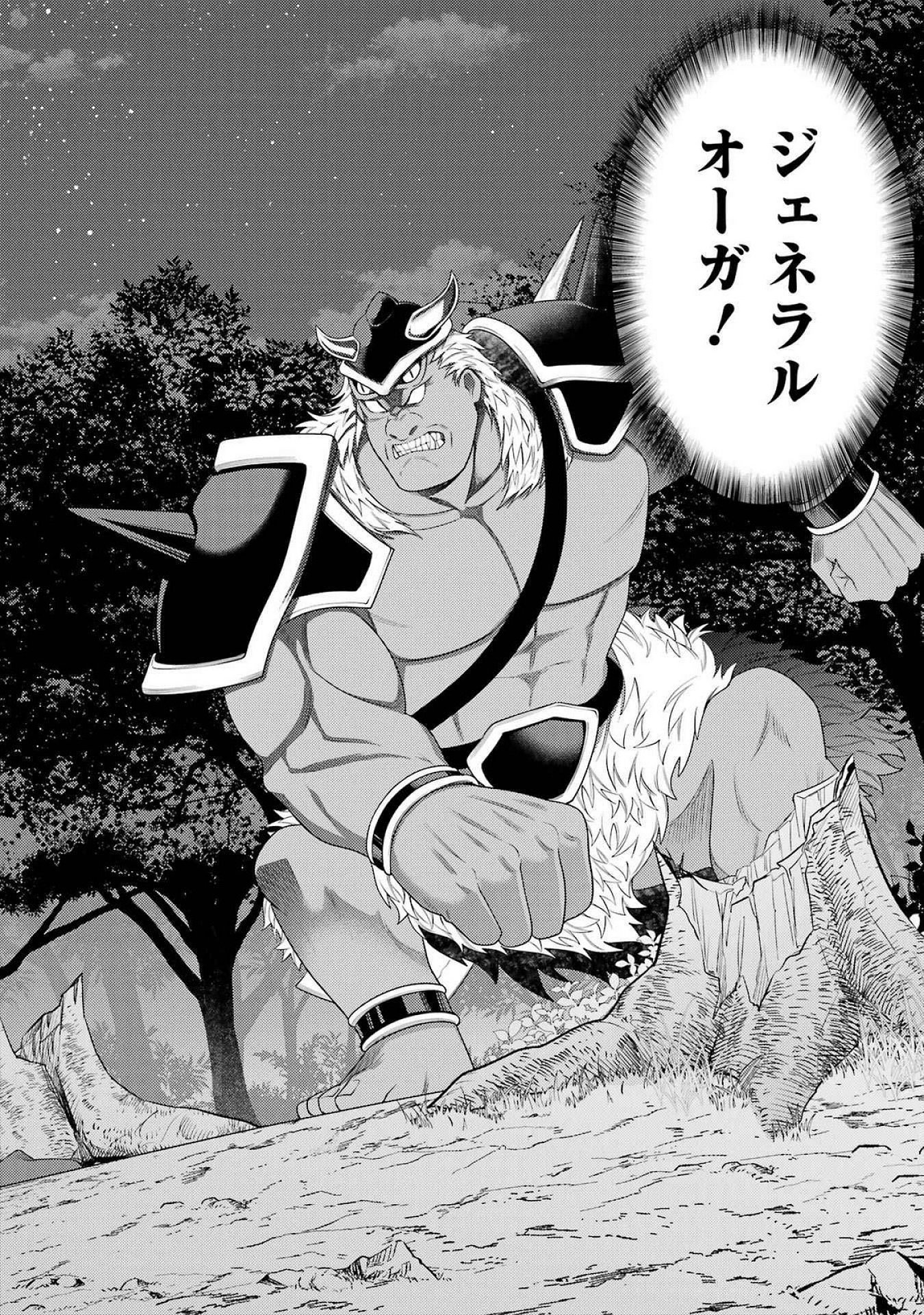 Saikyou Tank no Meikyuu Kouryaku: Tairyoku 9999 no Rare Skill-mochi Tank, Yuusha Party o Tsuihou Sareru Chapter 54 38ページ