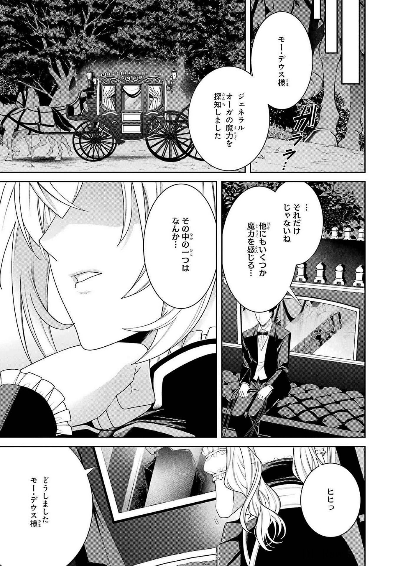Saikyou Tank no Meikyuu Kouryaku: Tairyoku 9999 no Rare Skill-mochi Tank, Yuusha Party o Tsuihou Sareru Chapter 54 41ページ
