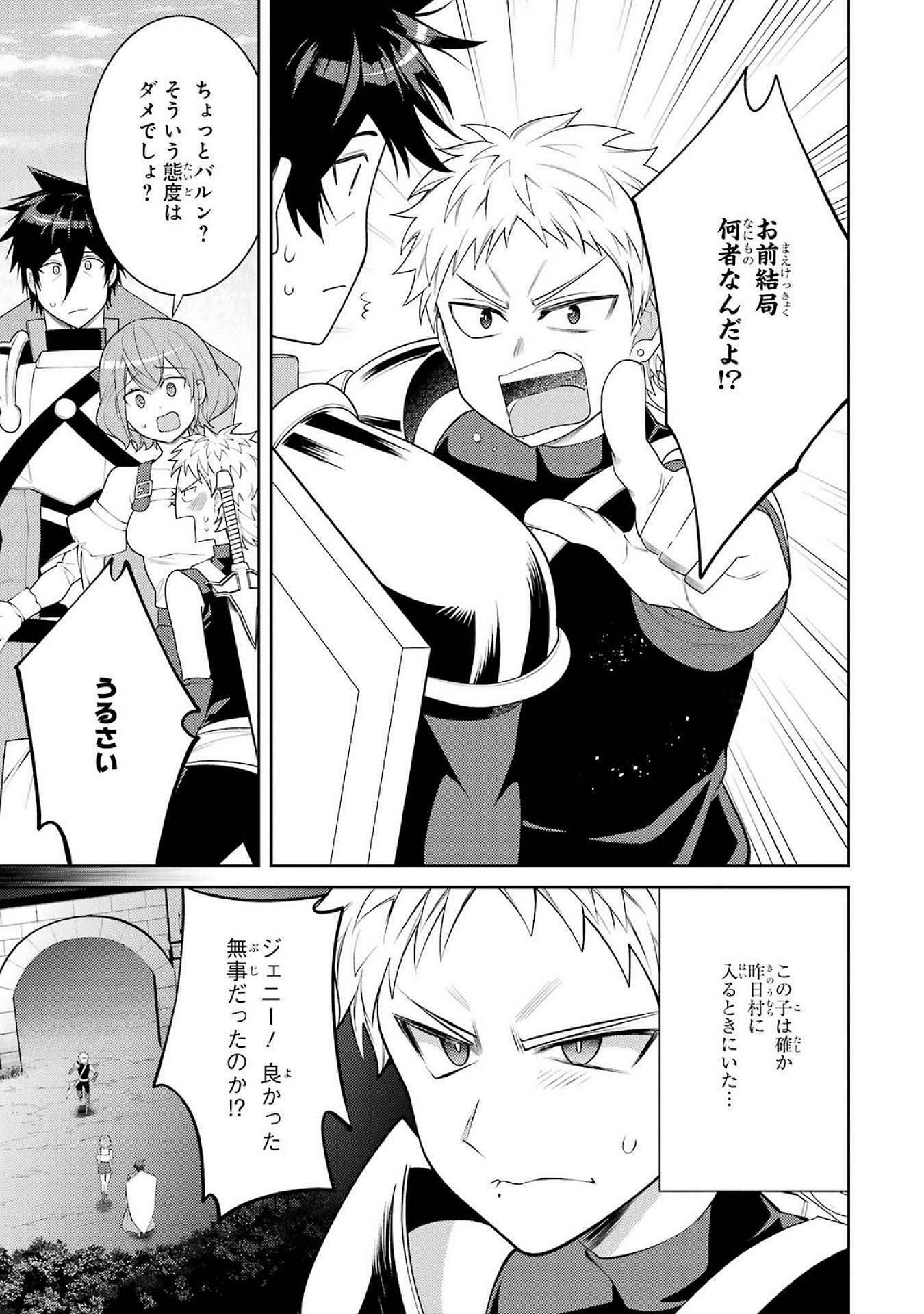 Saikyou Tank no Meikyuu Kouryaku: Tairyoku 9999 no Rare Skill-mochi Tank, Yuusha Party o Tsuihou Sareru Chapter 54 9ページ