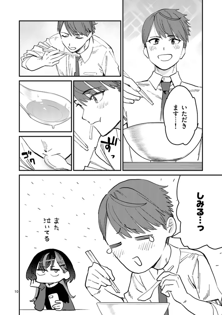 Yoimiya Nagi ga Mane ni Yashoku wo Tsukuru Wake Chapter 2 10ページ