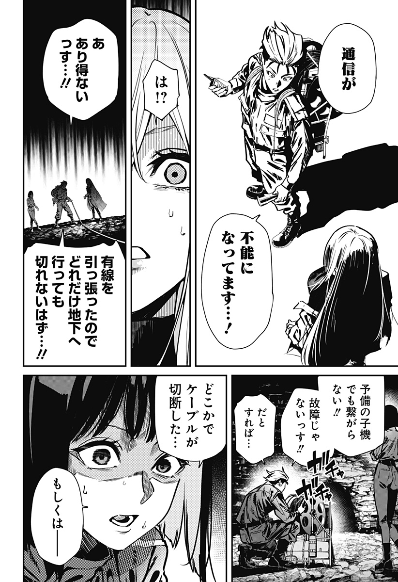 Noisering Chapter 4 14ページ