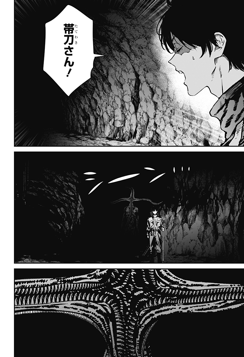 Noisering Chapter 4 16ページ