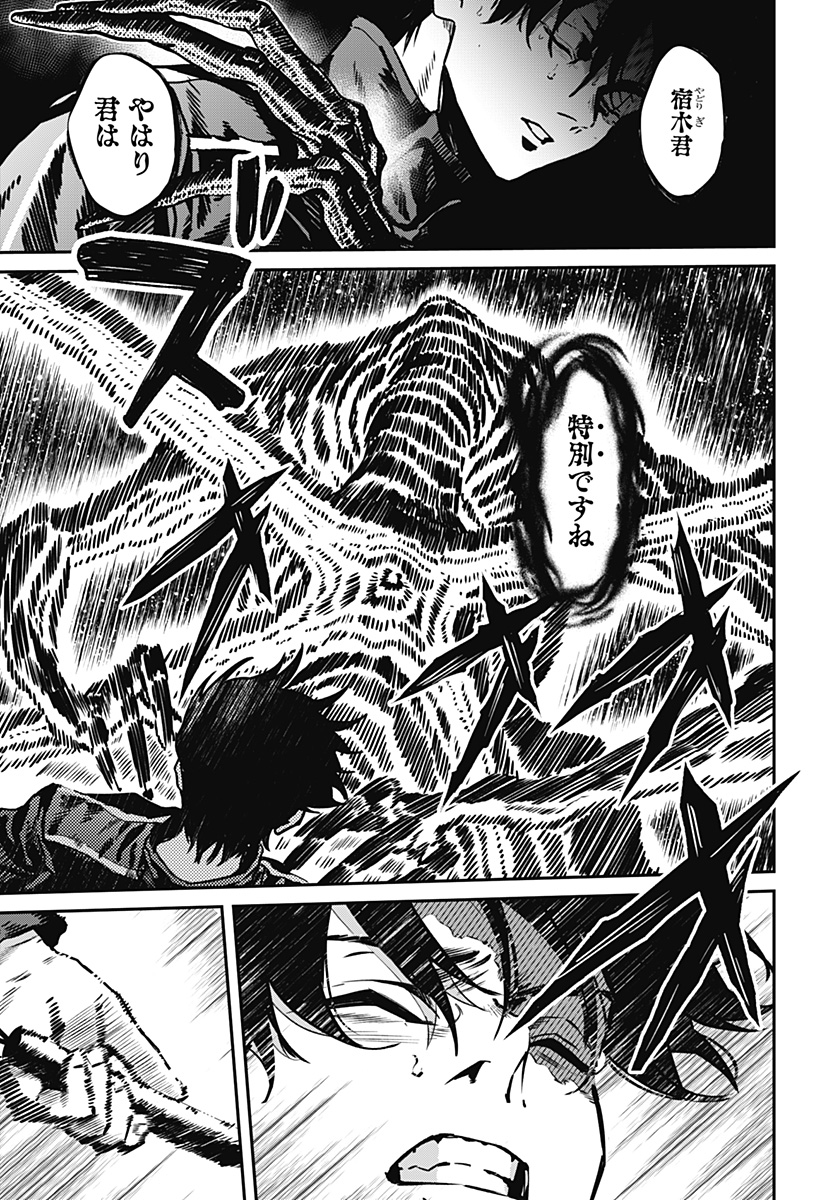 Noisering Chapter 4 19ページ