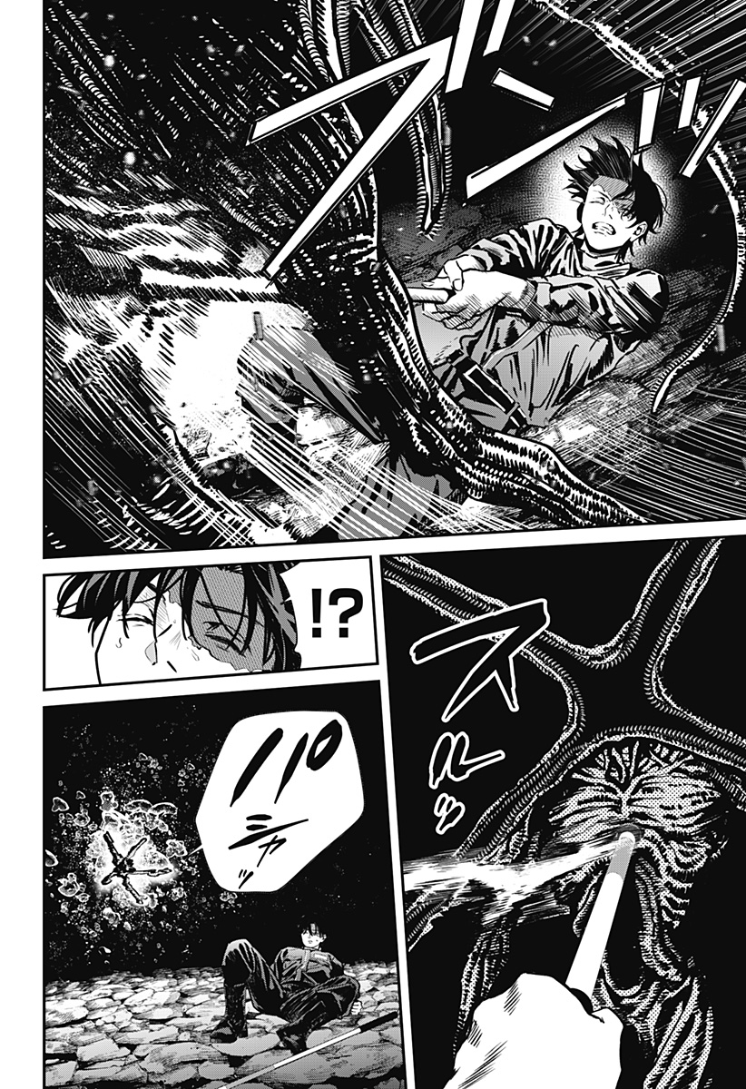 Noisering Chapter 4 20ページ