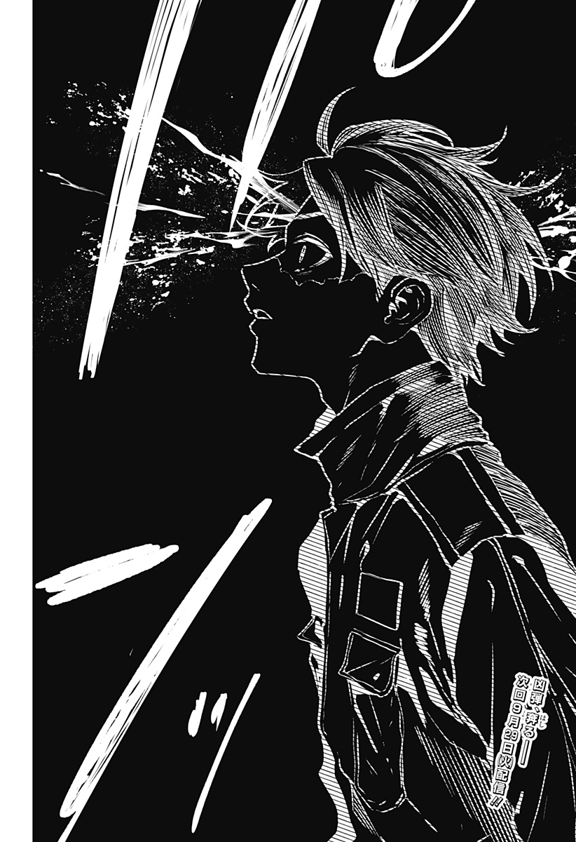 Noisering Chapter 4 24ページ