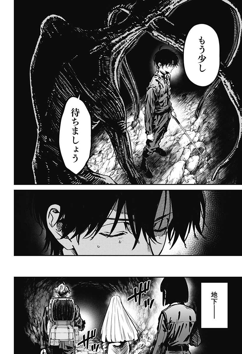 Noisering Chapter 4 4ページ