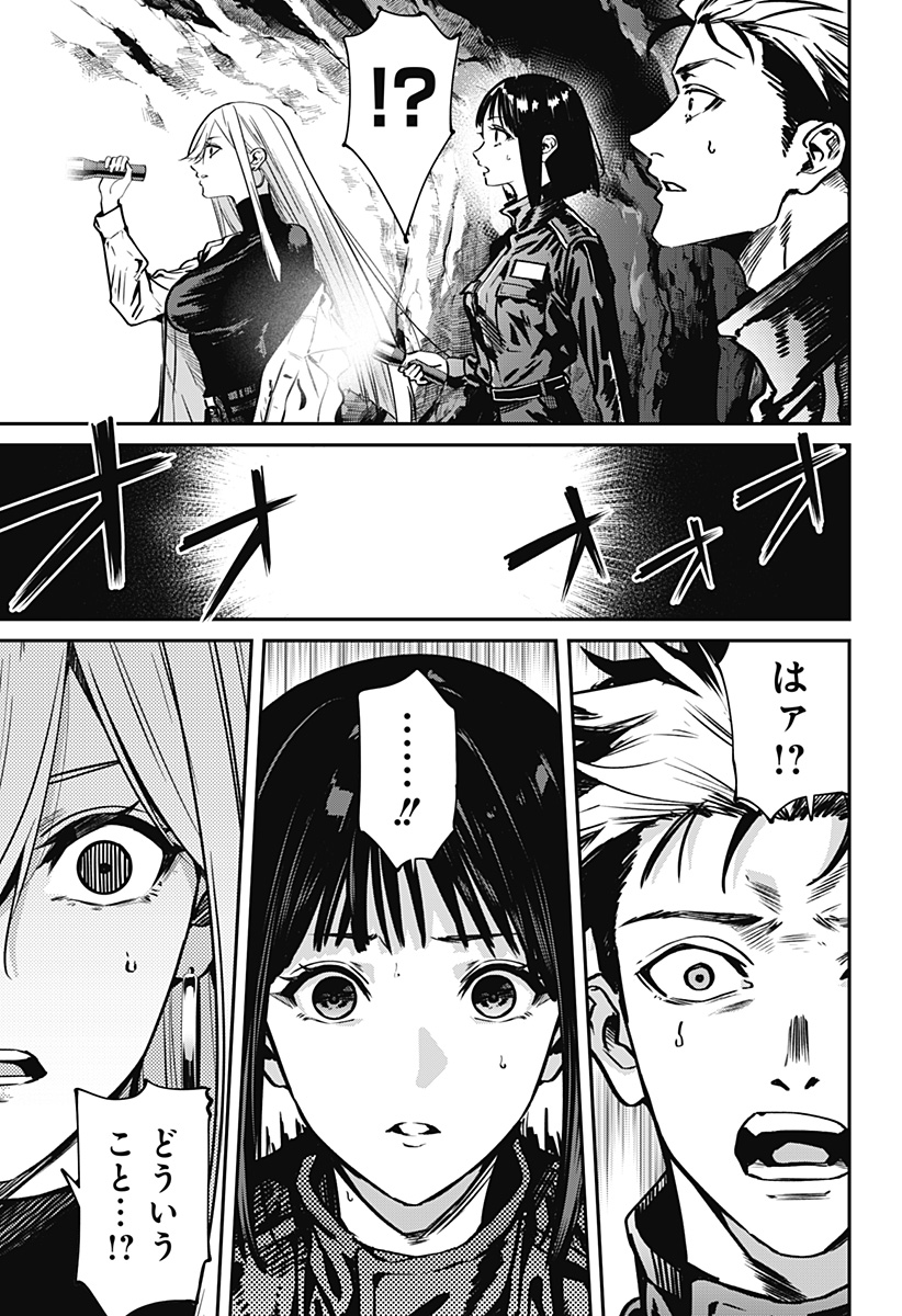 Noisering Chapter 4 5ページ