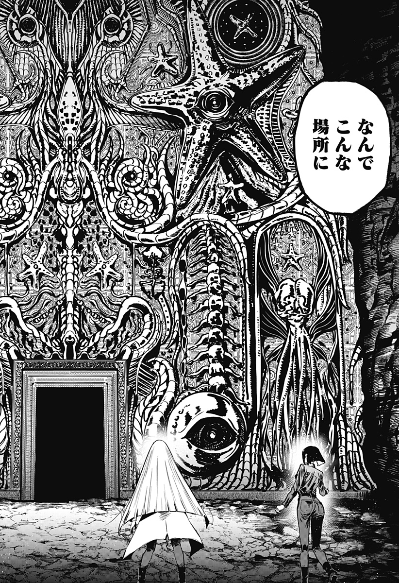 Noisering Chapter 4 6ページ