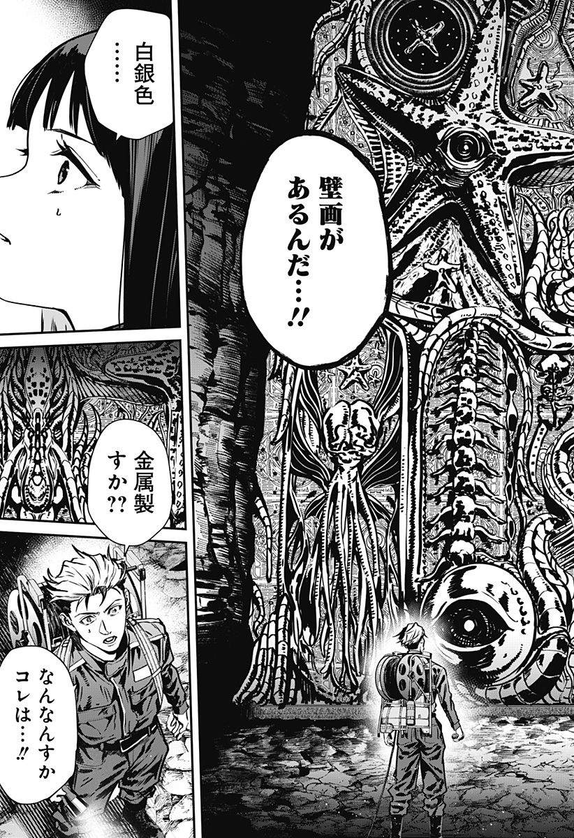 Noisering Chapter 4 7ページ