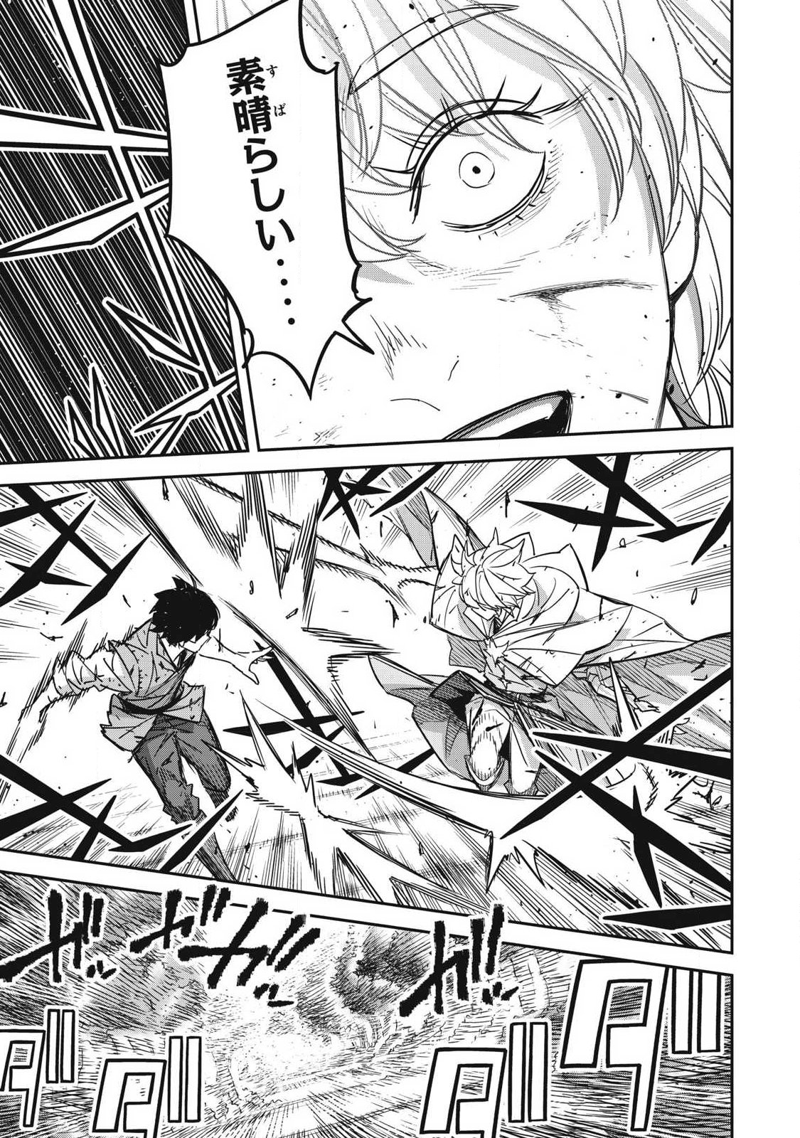 Intai shitai Saikyou Ansatsusha wa Henkyou no Shima de Shizuka ni Kurashitai Chapter 7 11ページ