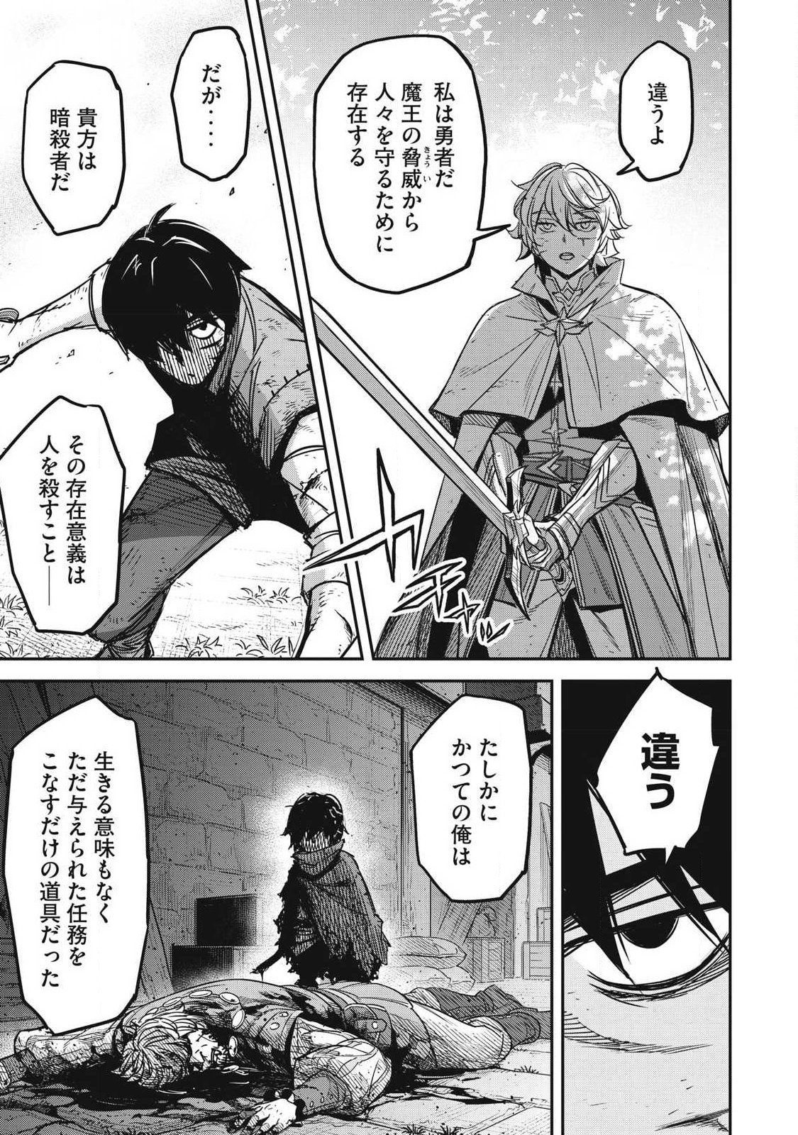 Intai shitai Saikyou Ansatsusha wa Henkyou no Shima de Shizuka ni Kurashitai Chapter 7 15ページ