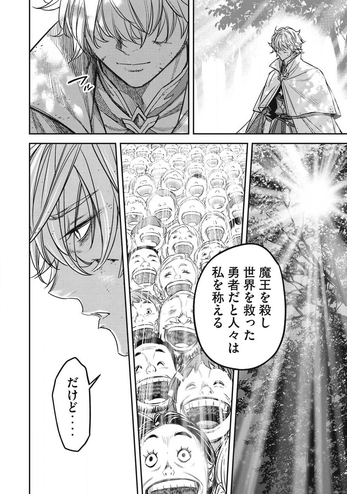 Intai shitai Saikyou Ansatsusha wa Henkyou no Shima de Shizuka ni Kurashitai Chapter 7 18ページ