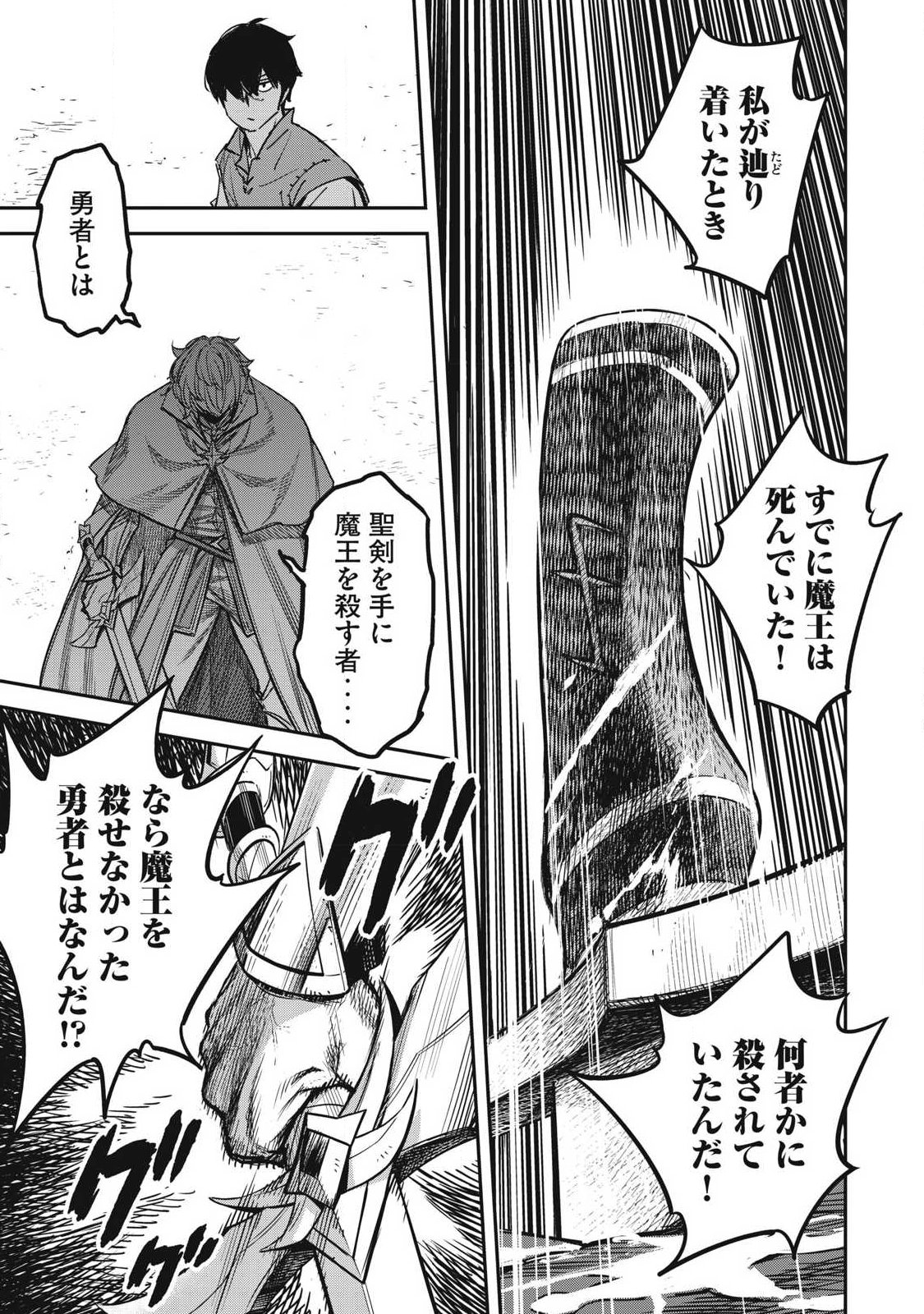 Intai shitai Saikyou Ansatsusha wa Henkyou no Shima de Shizuka ni Kurashitai Chapter 7 19ページ