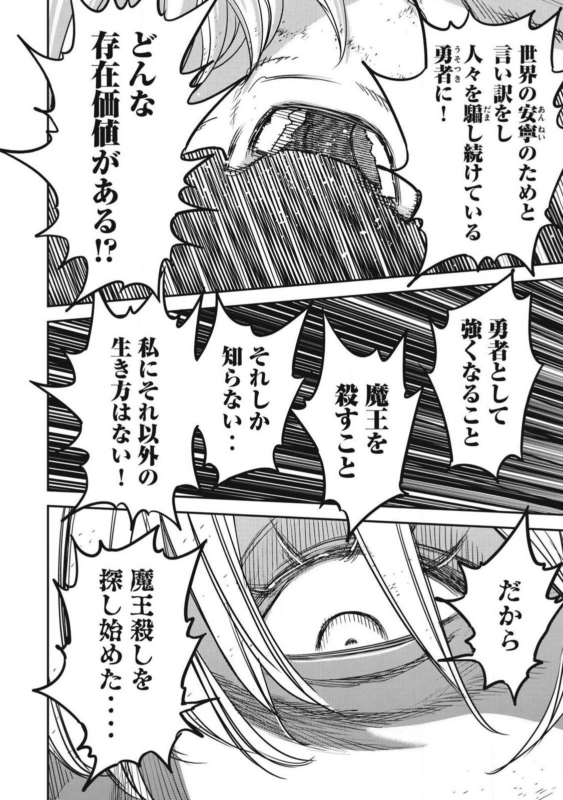 Intai shitai Saikyou Ansatsusha wa Henkyou no Shima de Shizuka ni Kurashitai Chapter 7 20ページ