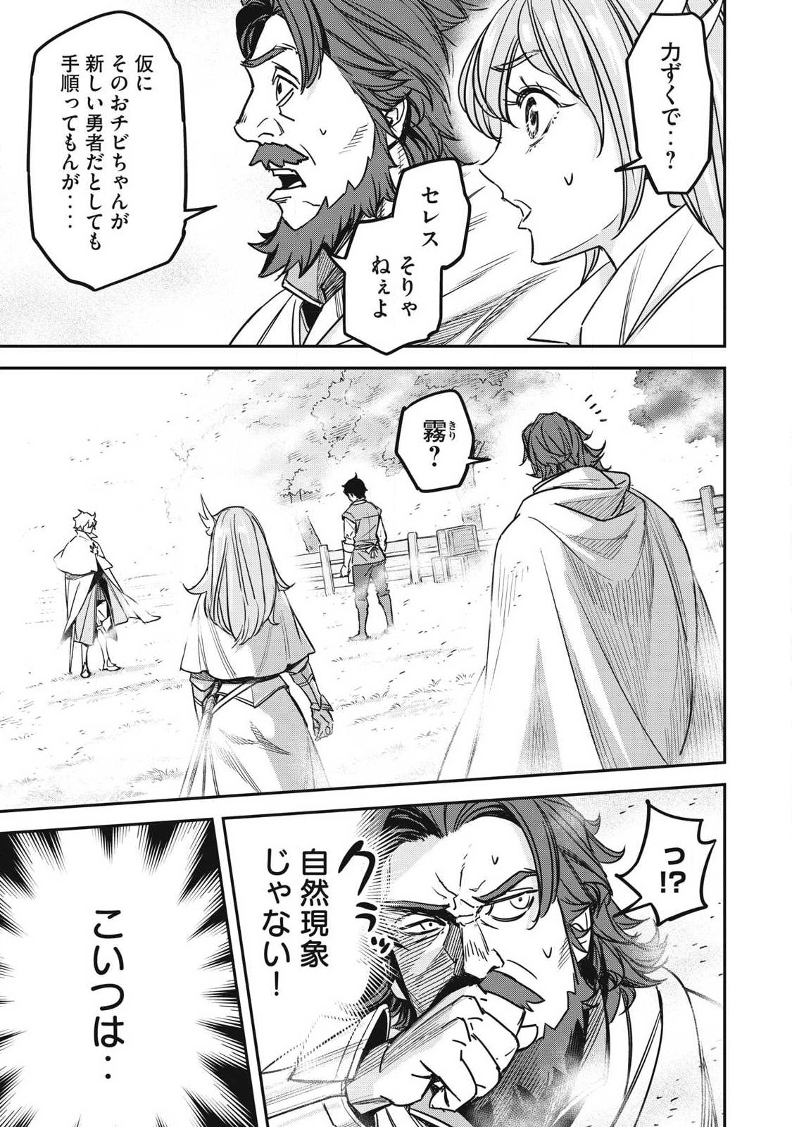 Intai shitai Saikyou Ansatsusha wa Henkyou no Shima de Shizuka ni Kurashitai Chapter 7 3ページ