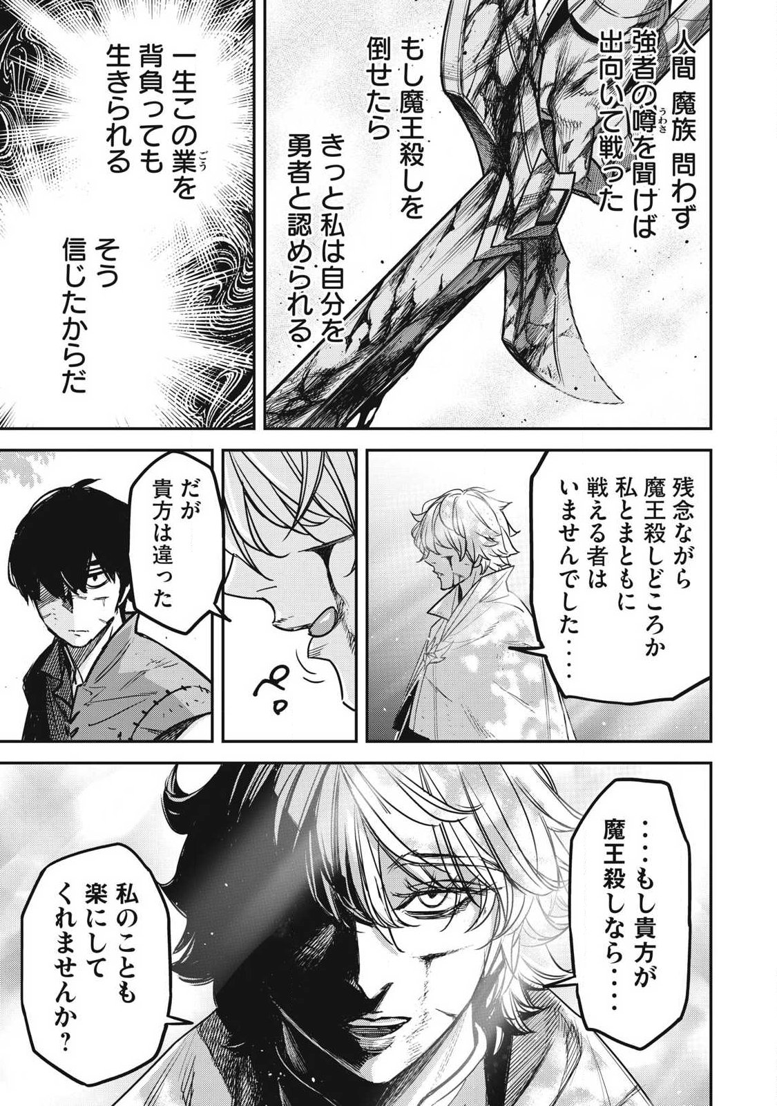 Intai shitai Saikyou Ansatsusha wa Henkyou no Shima de Shizuka ni Kurashitai Chapter 7 21ページ