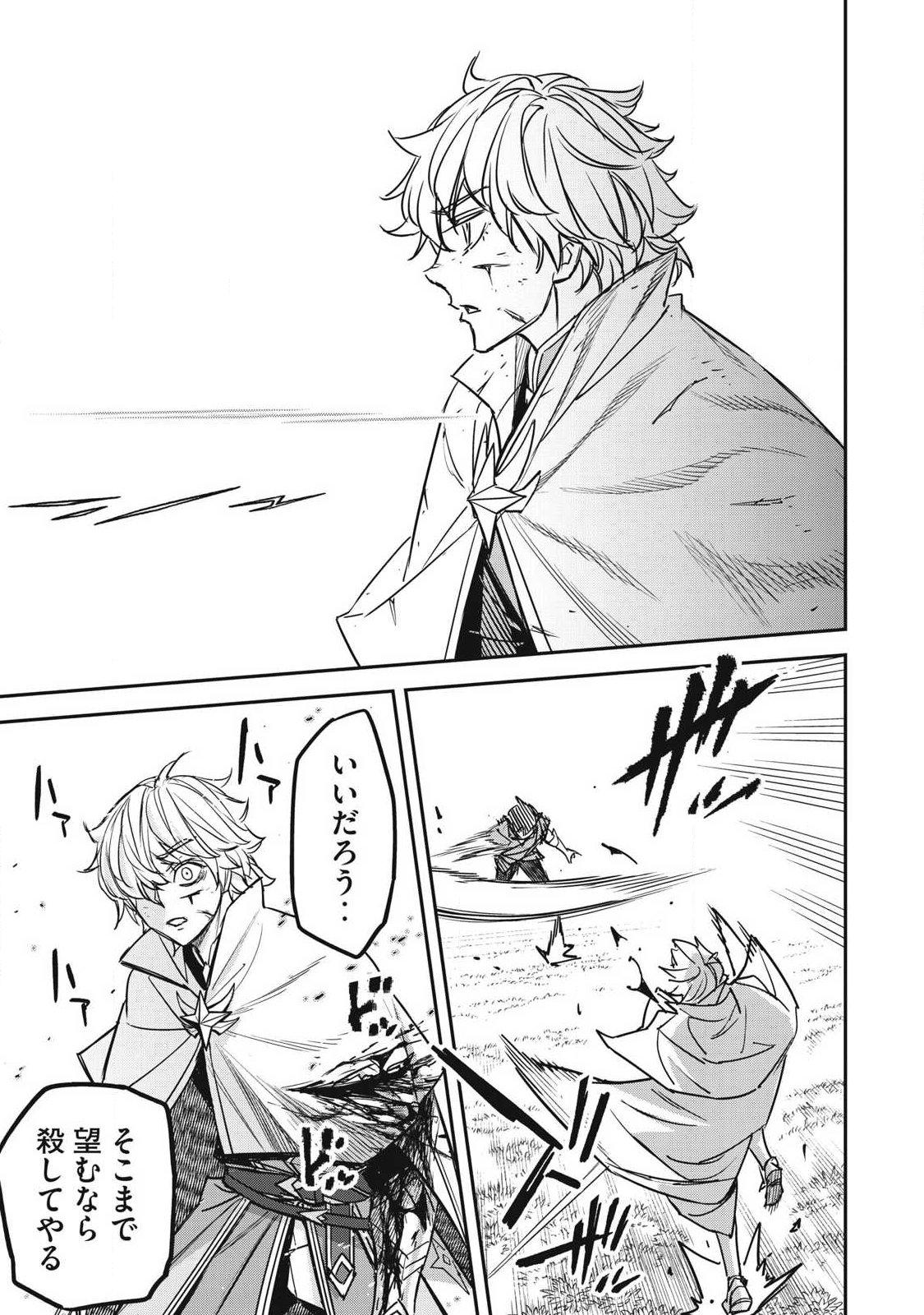 Intai shitai Saikyou Ansatsusha wa Henkyou no Shima de Shizuka ni Kurashitai Chapter 7 23ページ