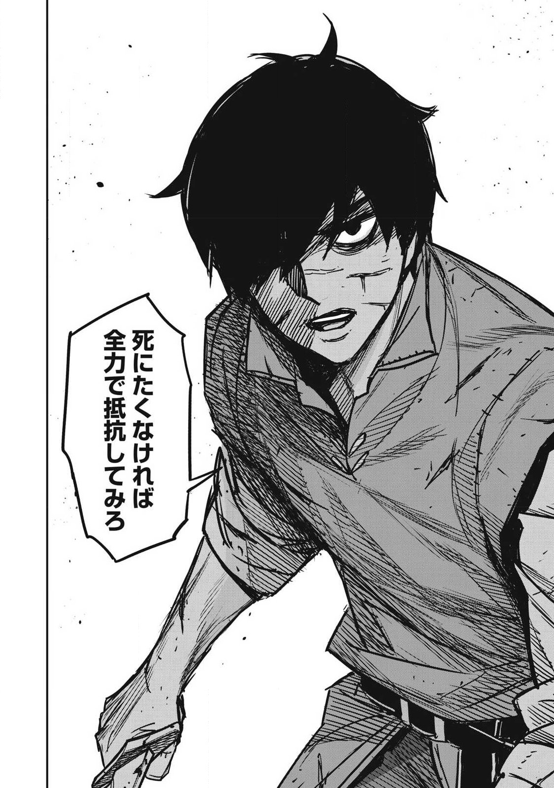 Intai shitai Saikyou Ansatsusha wa Henkyou no Shima de Shizuka ni Kurashitai Chapter 7 24ページ