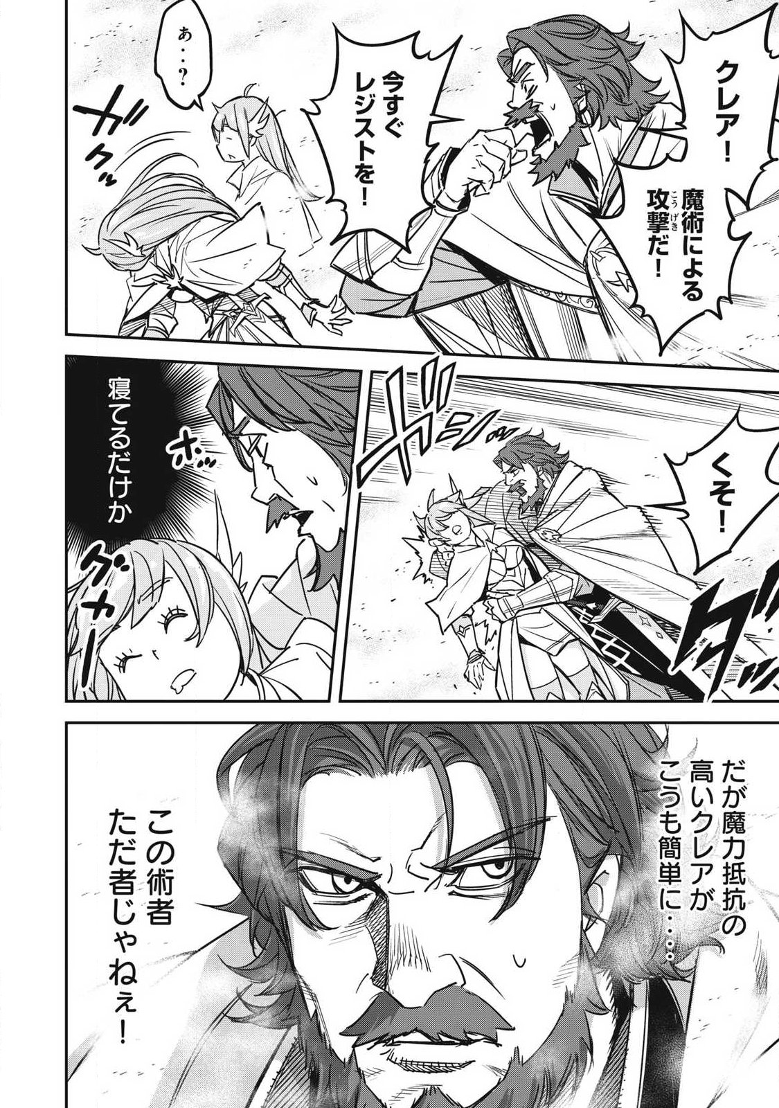 Intai shitai Saikyou Ansatsusha wa Henkyou no Shima de Shizuka ni Kurashitai Chapter 7 4ページ