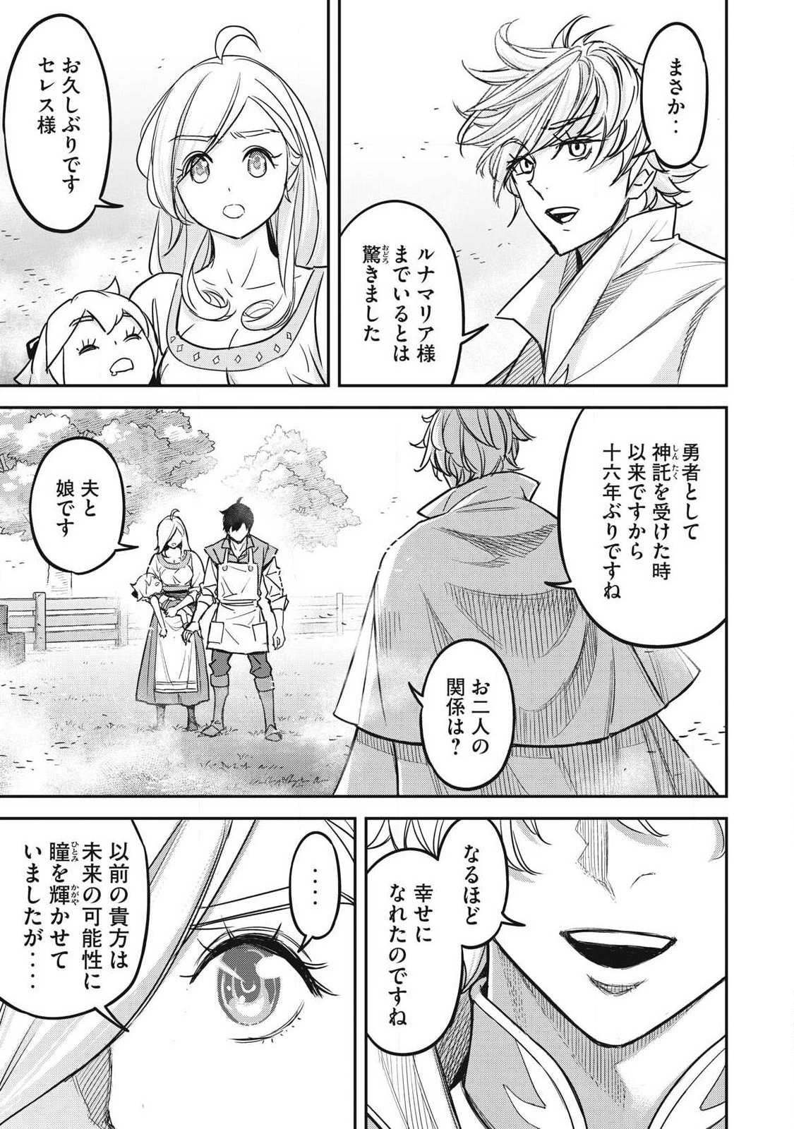 Intai shitai Saikyou Ansatsusha wa Henkyou no Shima de Shizuka ni Kurashitai Chapter 7 7ページ