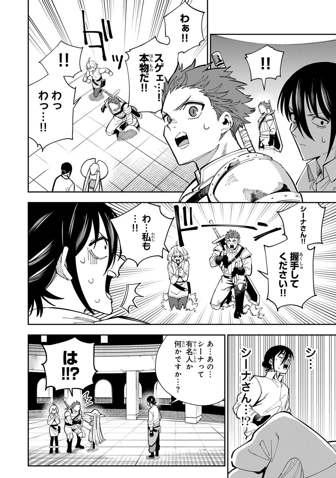 Haisuikou ni Tsumatta Slime wo Hibi Katadzukeru dake no Teihenshoku, Nazeka Jitsuryokusha-tachi no Atsui Shisen wo Atsumete Shimau Chapter 5 14ページ