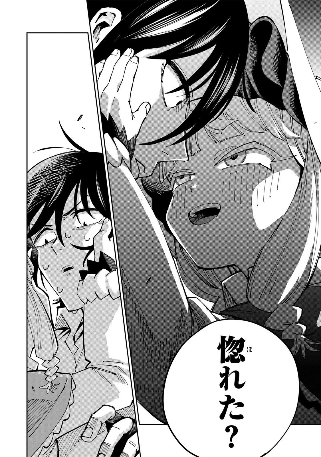 Haisuikou ni Tsumatta Slime wo Hibi Katadzukeru dake no Teihenshoku, Nazeka Jitsuryokusha-tachi no Atsui Shisen wo Atsumete Shimau Chapter 5 16ページ