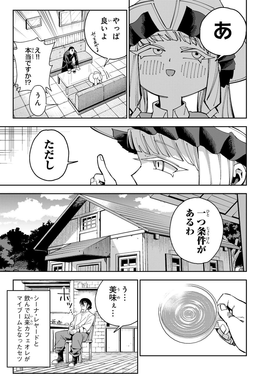 Haisuikou ni Tsumatta Slime wo Hibi Katadzukeru dake no Teihenshoku, Nazeka Jitsuryokusha-tachi no Atsui Shisen wo Atsumete Shimau Chapter 5 5ページ