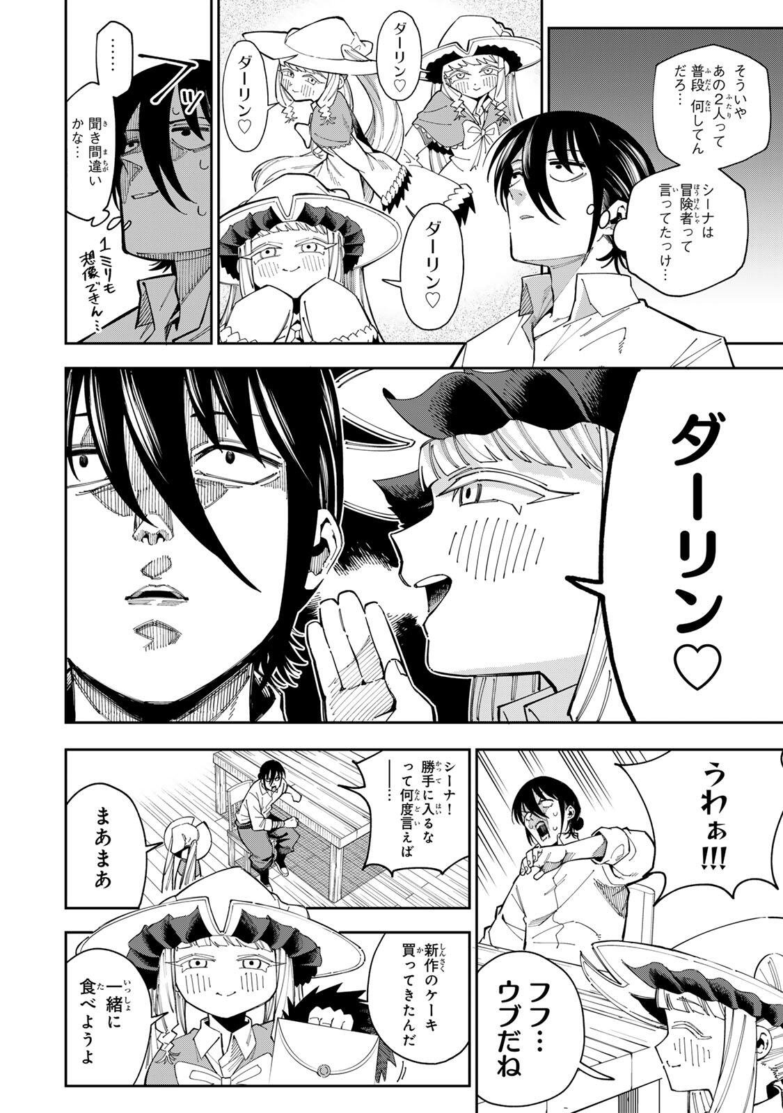 Haisuikou ni Tsumatta Slime wo Hibi Katadzukeru dake no Teihenshoku, Nazeka Jitsuryokusha-tachi no Atsui Shisen wo Atsumete Shimau Chapter 5 6ページ