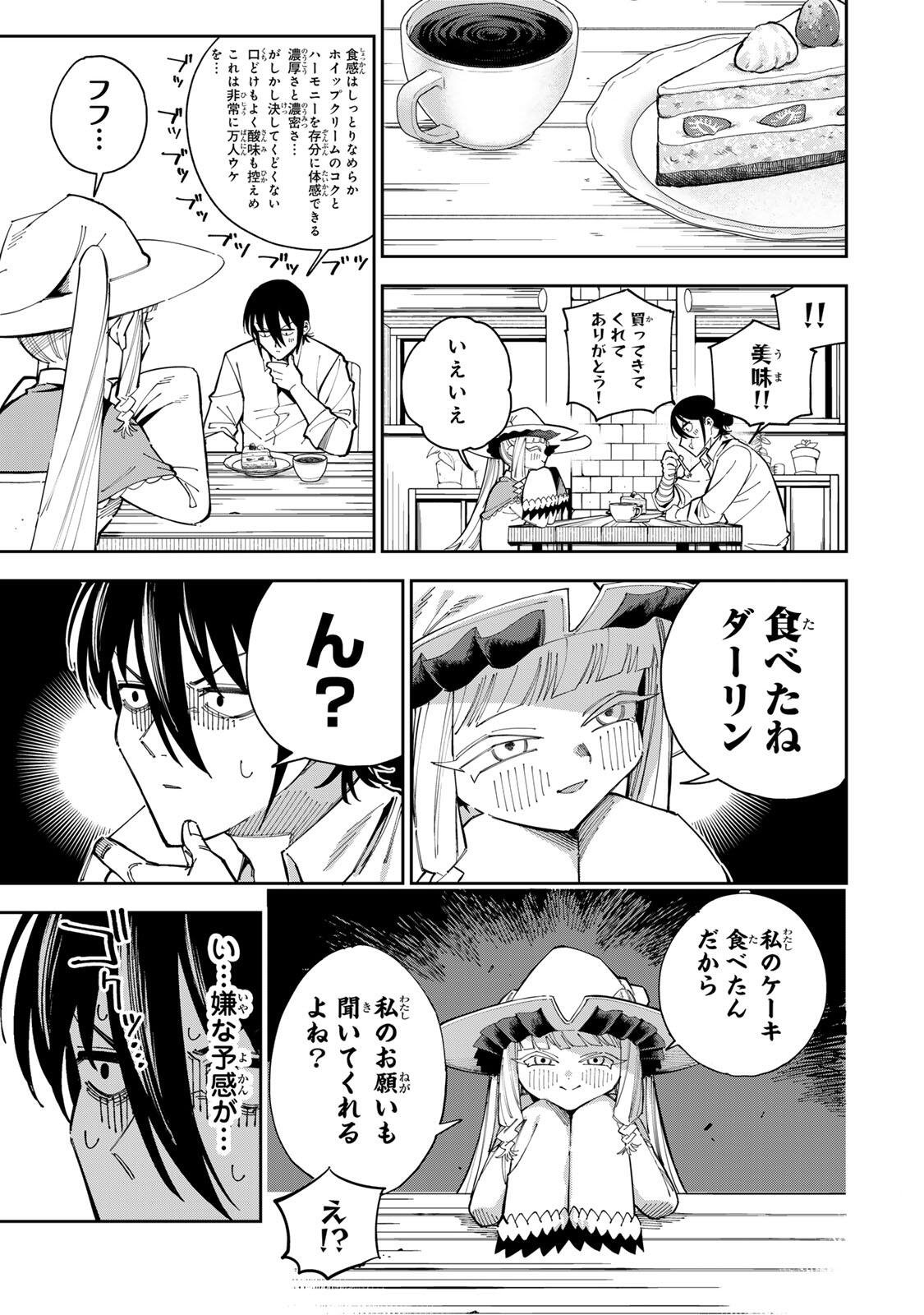 Haisuikou ni Tsumatta Slime wo Hibi Katadzukeru dake no Teihenshoku, Nazeka Jitsuryokusha-tachi no Atsui Shisen wo Atsumete Shimau Chapter 5 7ページ