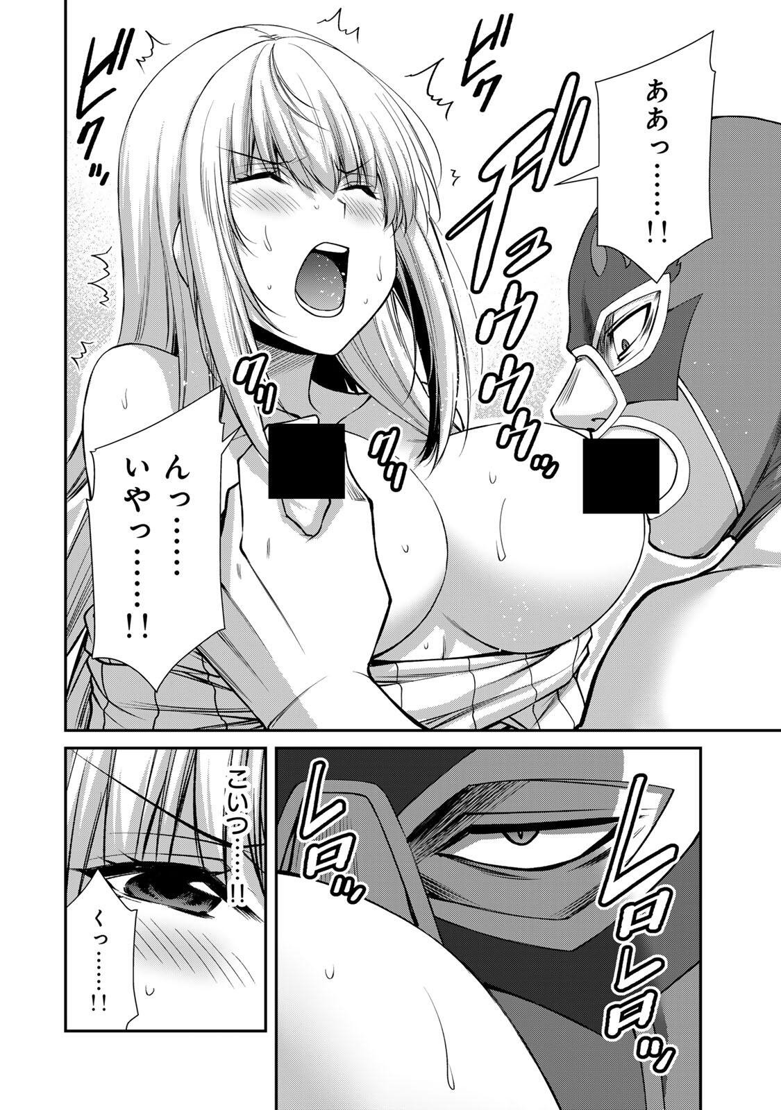 Guilty Circle Chapter 251 14ページ