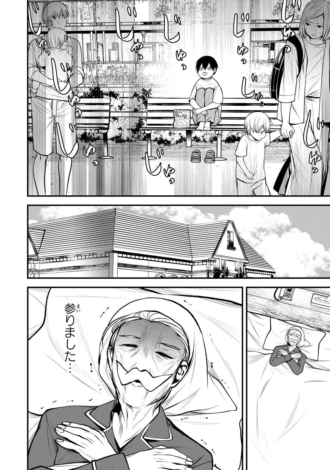Tonari no Kurokawa-san Chapter 51 8ページ