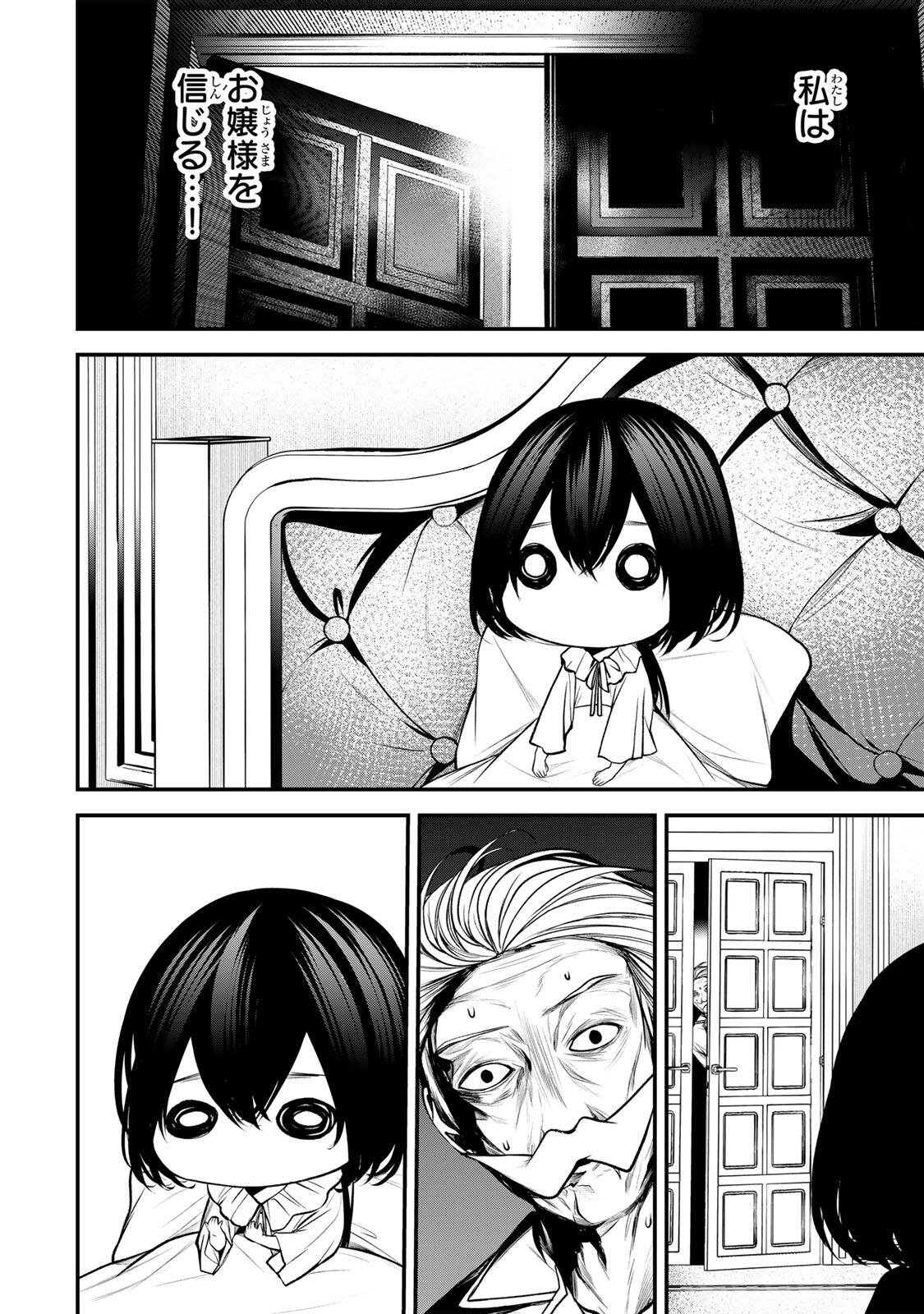 Tonari no Kurokawa-san Chapter 51 10ページ