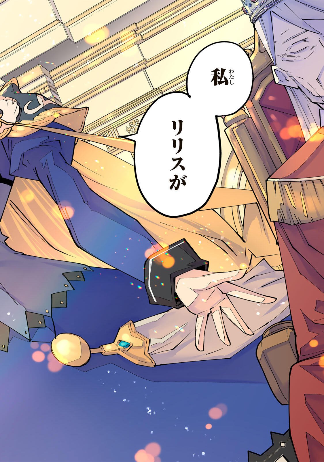 Shinjiteita Nakama-tachi ni Dungeon Okuchi de Korosarekaketa ga Gift "Mugen Gacha" de Level 9999 no Nakama-tachi wo Te ni Irete Moto Party Member to Sekai ni Fukushuu & "Zamaa!" Shimasu! Chapter 213 14ページ