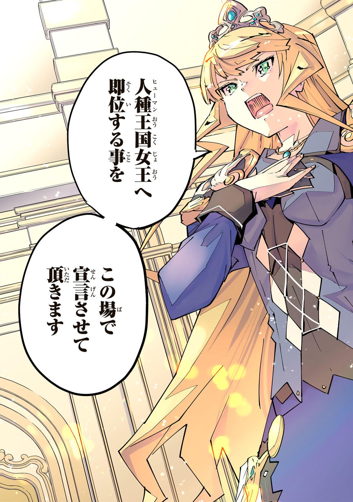 Shinjiteita Nakama-tachi ni Dungeon Okuchi de Korosarekaketa ga Gift "Mugen Gacha" de Level 9999 no Nakama-tachi wo Te ni Irete Moto Party Member to Sekai ni Fukushuu & "Zamaa!" Shimasu! Chapter 213 15ページ