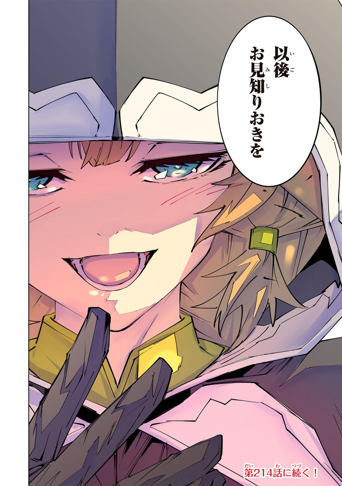 Shinjiteita Nakama-tachi ni Dungeon Okuchi de Korosarekaketa ga Gift "Mugen Gacha" de Level 9999 no Nakama-tachi wo Te ni Irete Moto Party Member to Sekai ni Fukushuu & "Zamaa!" Shimasu! Chapter 213 22ページ