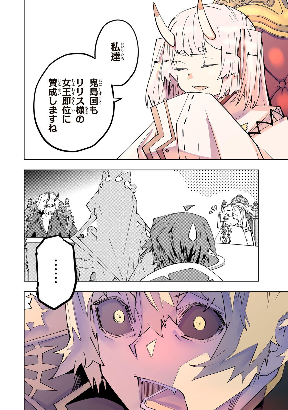 Shinjiteita Nakama-tachi ni Dungeon Okuchi de Korosarekaketa ga Gift "Mugen Gacha" de Level 9999 no Nakama-tachi wo Te ni Irete Moto Party Member to Sekai ni Fukushuu & "Zamaa!" Shimasu! Chapter 213 10ページ