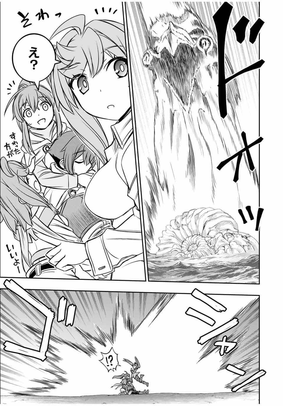Dame Skill [Auto Mode] ga Kakusei Shimashita: Are, Guild no Scout no Minasan, Ore o "Iranai" tte Ittemasen deshita? Chapter 84 13ページ