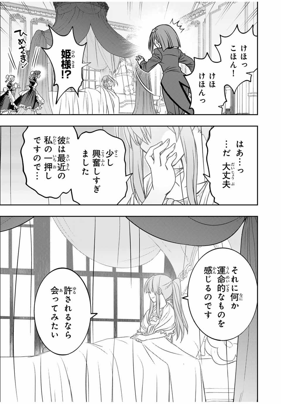 Dame Skill [Auto Mode] ga Kakusei Shimashita: Are, Guild no Scout no Minasan, Ore o "Iranai" tte Ittemasen deshita? Chapter 84 21ページ