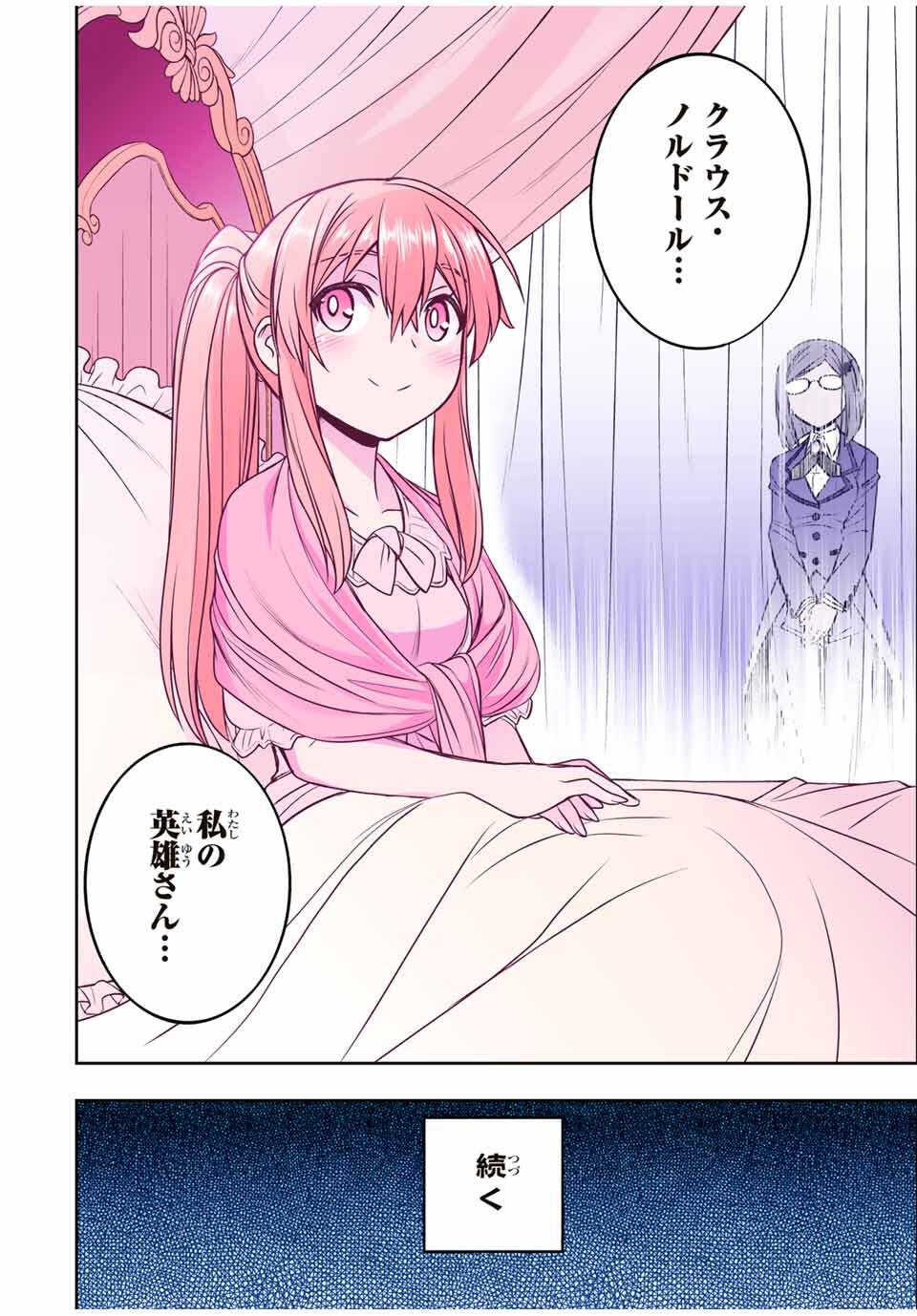 Dame Skill [Auto Mode] ga Kakusei Shimashita: Are, Guild no Scout no Minasan, Ore o "Iranai" tte Ittemasen deshita? Chapter 84 22ページ