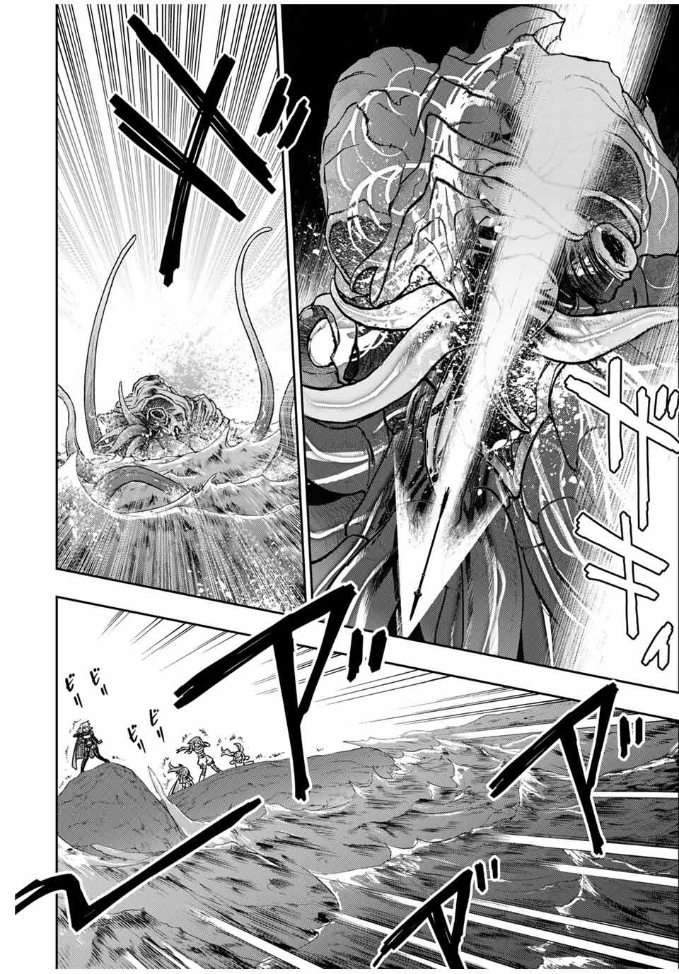 Dame Skill [Auto Mode] ga Kakusei Shimashita: Are, Guild no Scout no Minasan, Ore o "Iranai" tte Ittemasen deshita? Chapter 84 4ページ