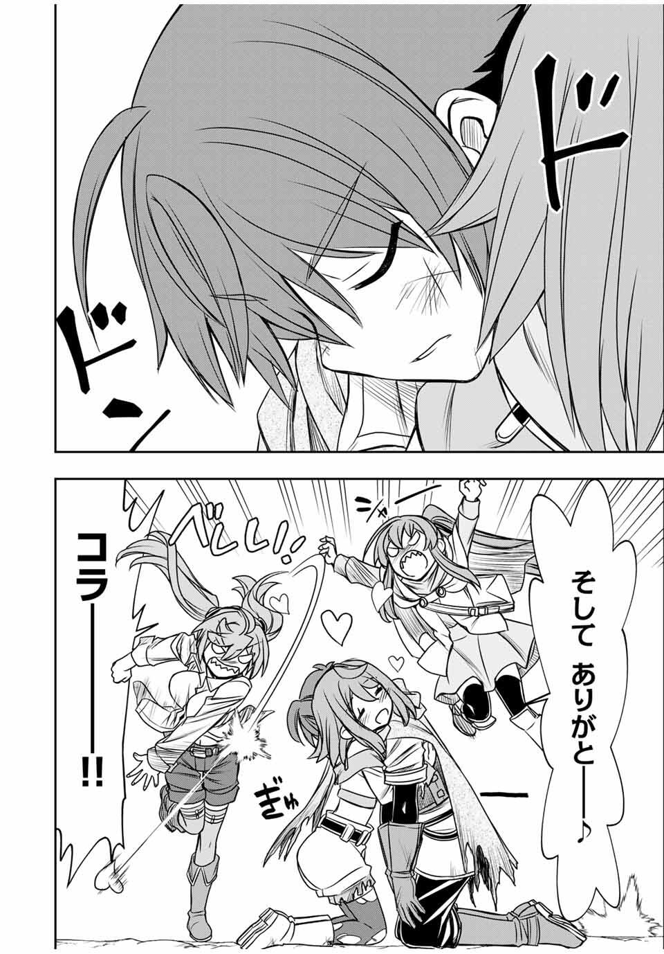 Dame Skill [Auto Mode] ga Kakusei Shimashita: Are, Guild no Scout no Minasan, Ore o "Iranai" tte Ittemasen deshita? Chapter 84 10ページ