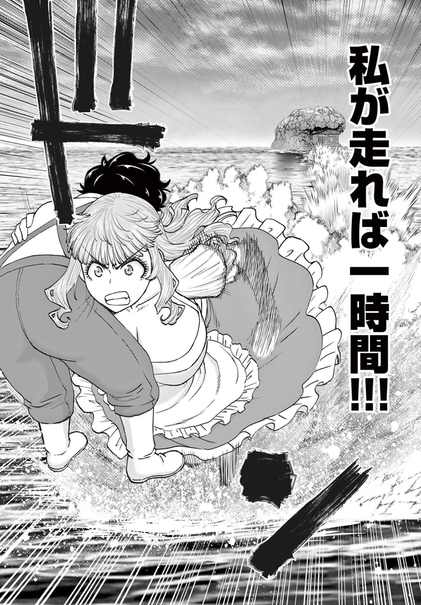 Ura Dungeon Okusan Chapter 34 16ページ