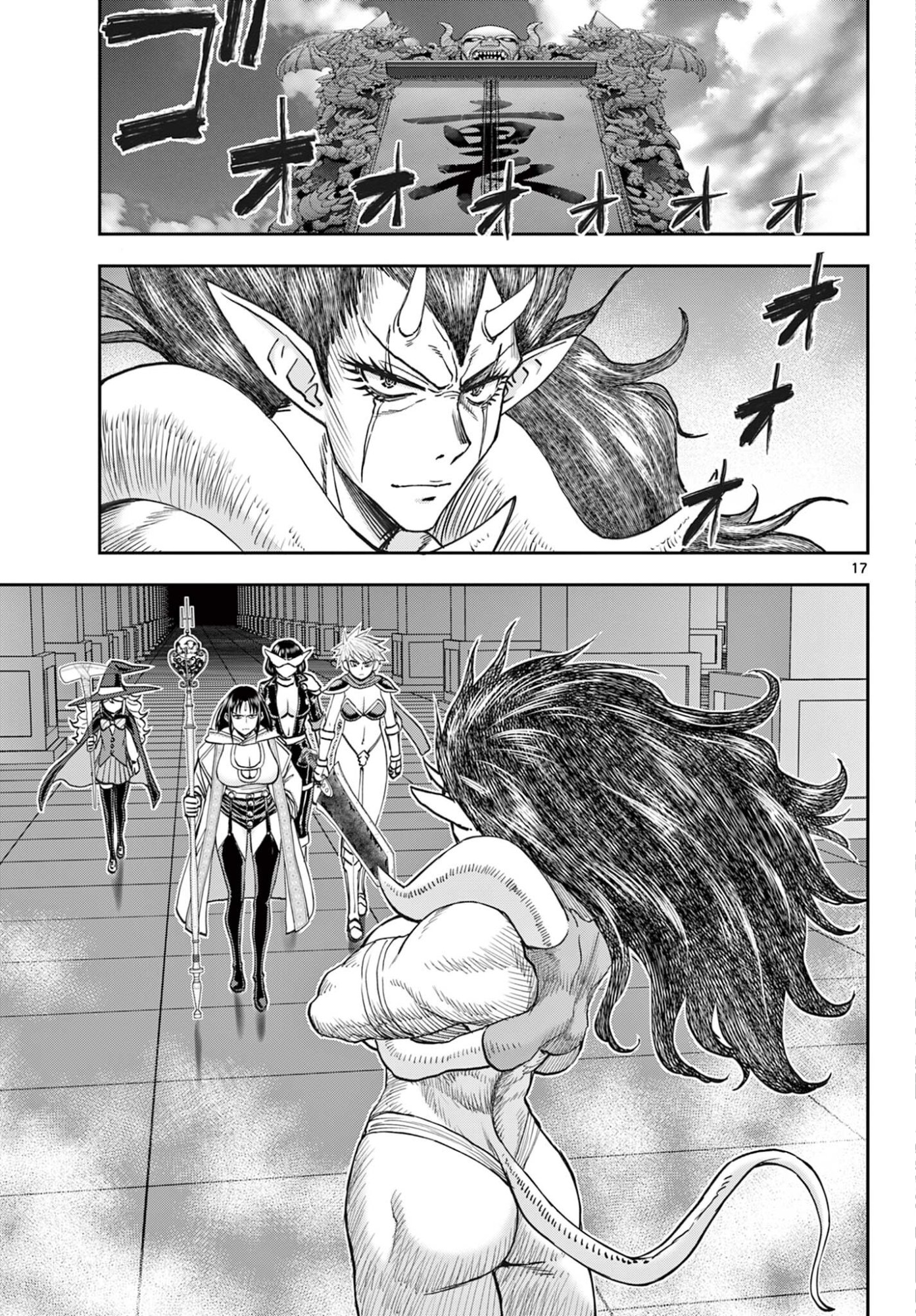 Ura Dungeon Okusan Chapter 34 17ページ